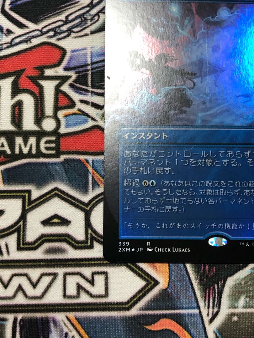 Exclusive Cyclonic Rift for Deco