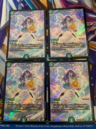 Don't Water Now 4-piece set