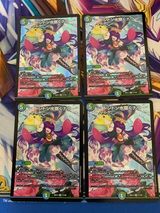 ドンドン水撒くナウ　4枚セット