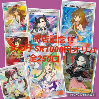 ポケモンカードゲーム トレーナーズ サポート の高額 レアカード プロモ コレクター向けカード販売 通販 Magi トレカ専用フリマアプリ