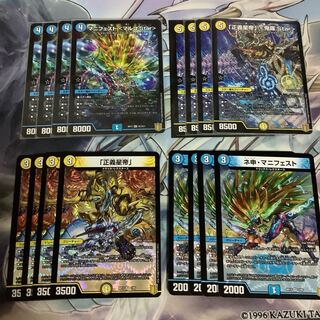 「正義星帝」 <鬼羅.Star> 他セット