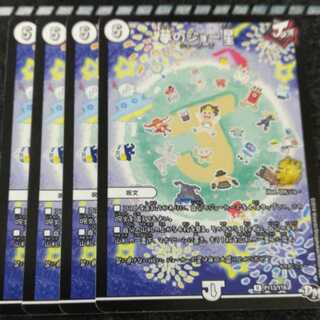 夢のジョー星 プロモ 4枚