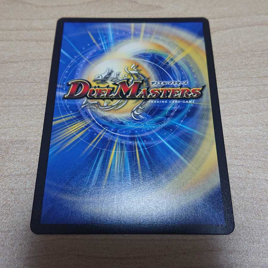 ドンドン火噴くナウ(20thSPレア仕様)