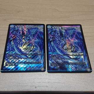 月下卍壊 ガ・リュミーズ 卍 SR