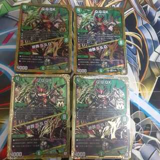 Q.Q.QX.｜終葬 5.S.D. MAS