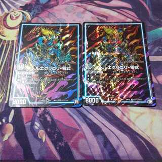 ヘルエグリゴリ -零式 シークレット