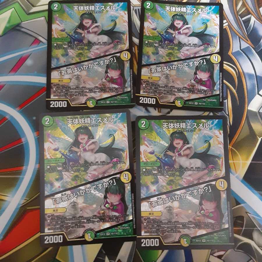 天体妖精エスメル|「お茶はいかがですか?」 VR