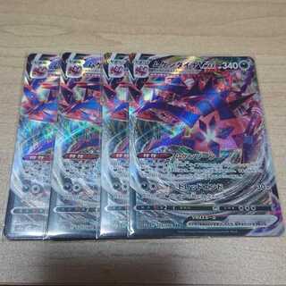 ムゲンダイナVMAX RRR