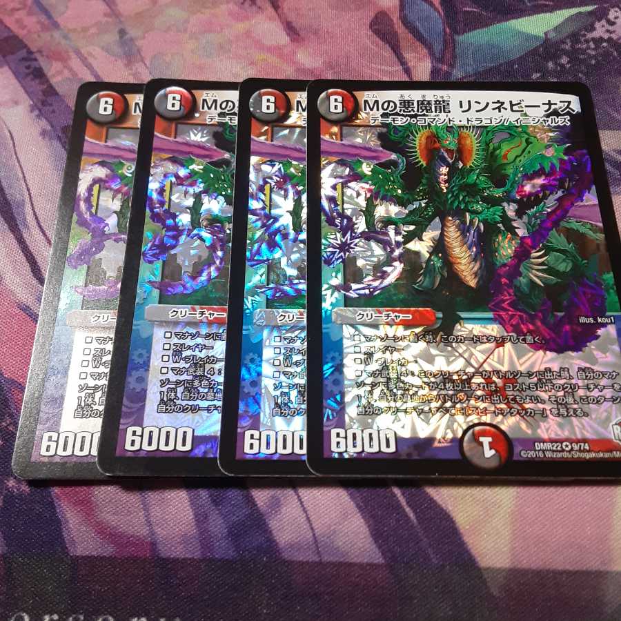 Mの悪魔龍 リンネビーナス