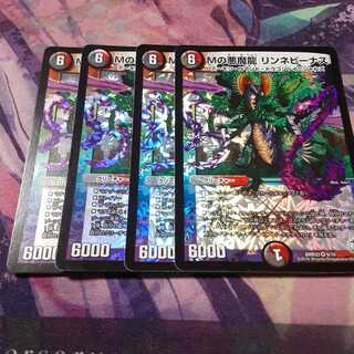 Mの悪魔龍 リンネビーナス