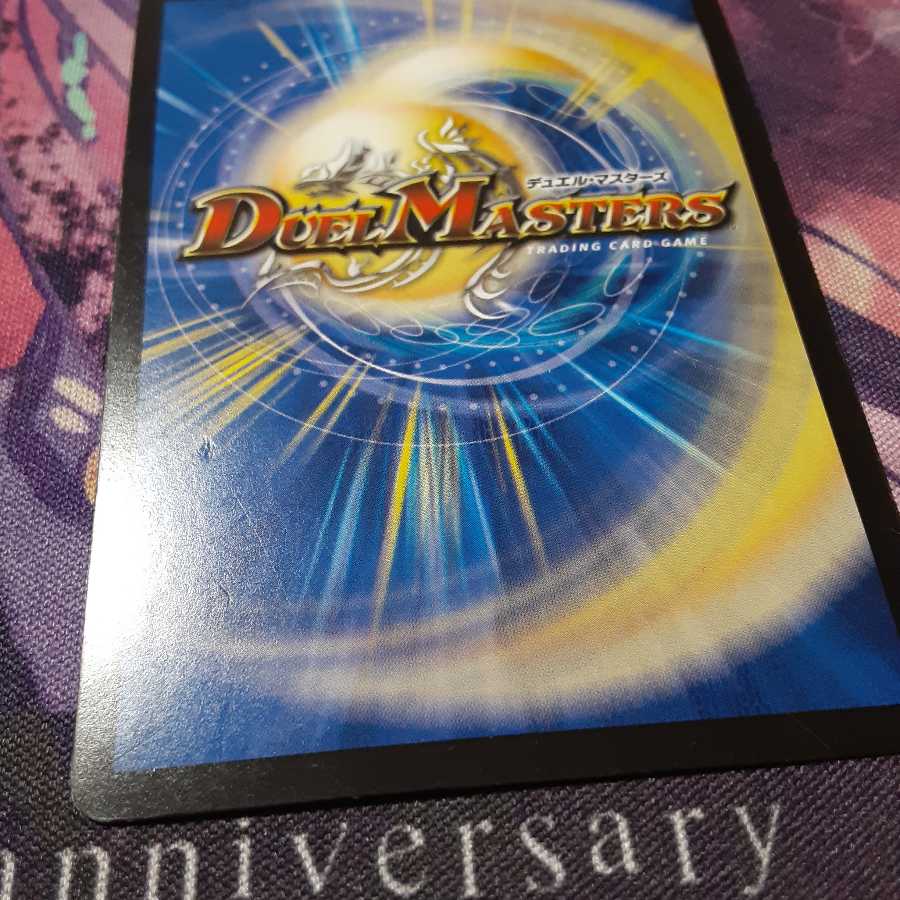 Mの悪魔龍 リンネビーナス