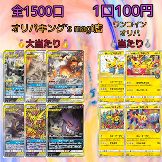 ポケモンカード　アクロマ様専用