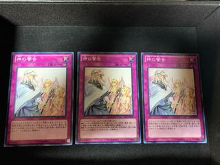 神の警告 ノーマル 3枚セット