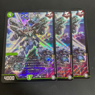 バングリッドX7