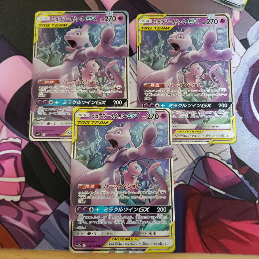 ミュウツー＆ミュウGX