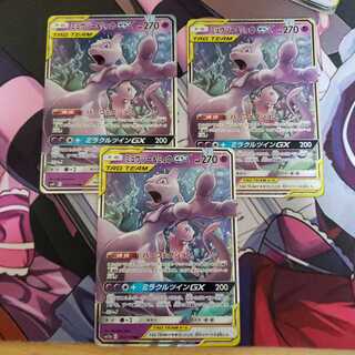 ミュウツー＆ミュウGX