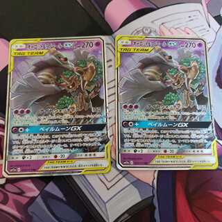 オーロット&ヨノワールGX