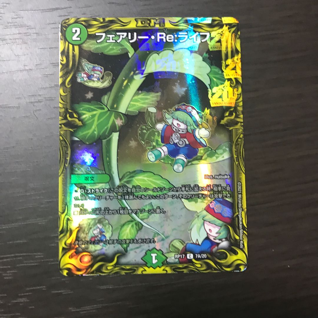 Fairy Re:Life (20th Rare Spec.)