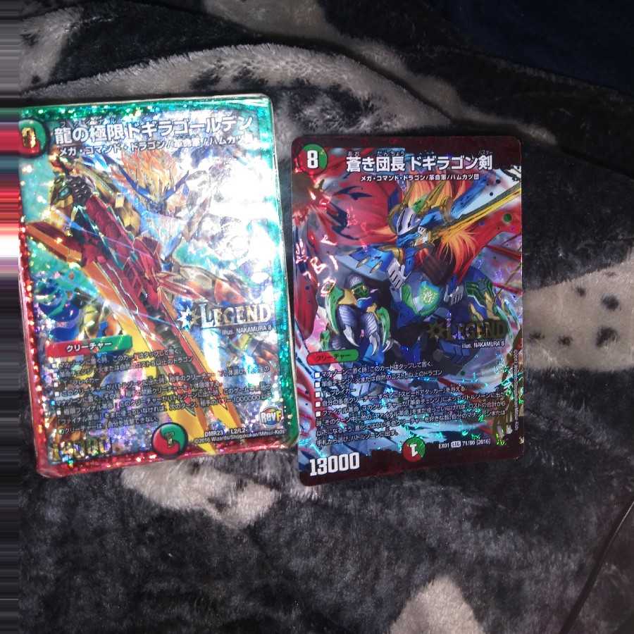 ドギラゴン ドギラゴールデン