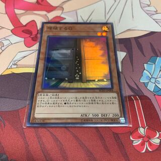 増殖するG スーパーレア