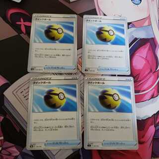 クイックボール