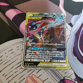 ゲッコウガ＆ゾロアークGX