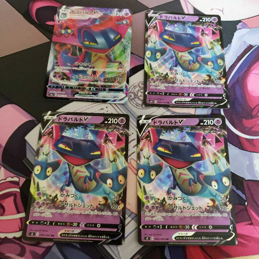 ドラパルトVMAX デデンネGX