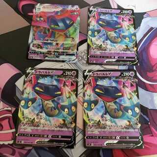 ドラパルトVMAX デデンネGX