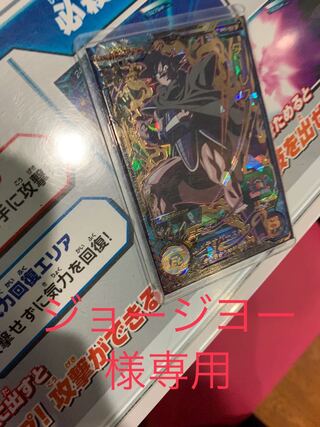 ジョージョー様専用