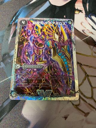 獄龍刃 ディアボロス｜破滅の悪魔龍 ディアジゴク(スーパーデッキ仕様)