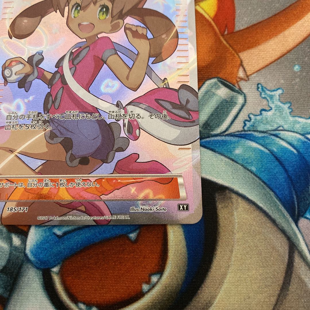 サナ(SR仕様) 美品 専用