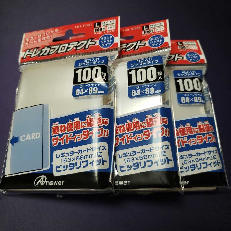 トレカプロテクト ヨコ入れジャストタイプ 3個