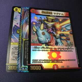 専用 単騎連射 マグナム ハヤブサマル メメント守神宮