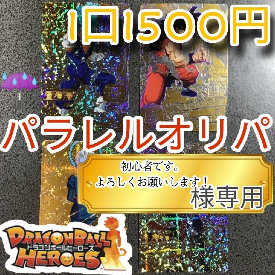 【専用ページ】初心者です。よろしくお願いします!様専用ページ