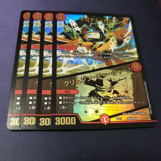 マグナム・ルピア｜クリムゾン・チャージャー