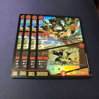 マグナム・ルピア｜クリムゾン・チャージャー