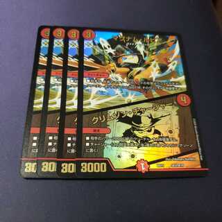 マグナム・ルピア｜クリムゾン・チャージャー