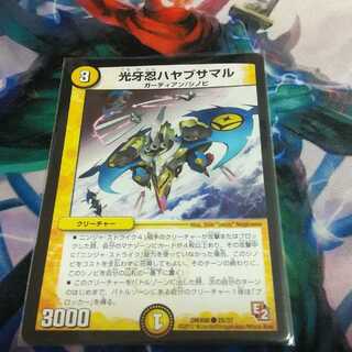 光牙忍ハヤブサマル