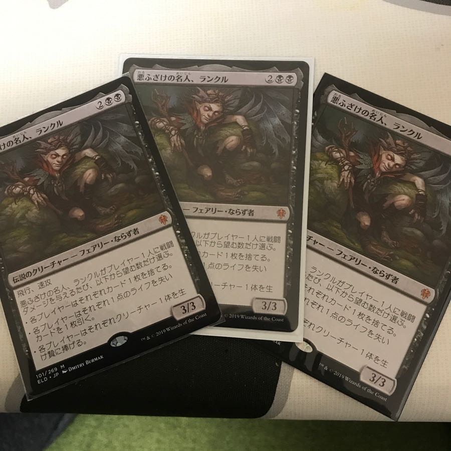 悪ふざけの名人、ランクル 3枚セット