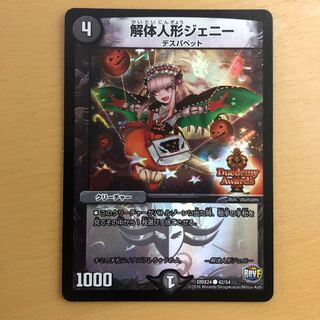 解体人形ジェニー C-foil