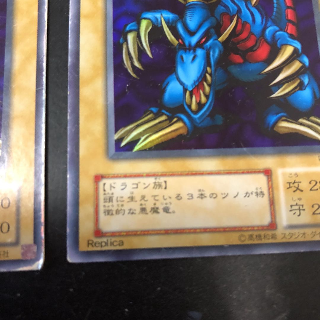 Rare] Yu-Gi-Oh Tri-Horned Dragon 3-Card Set
