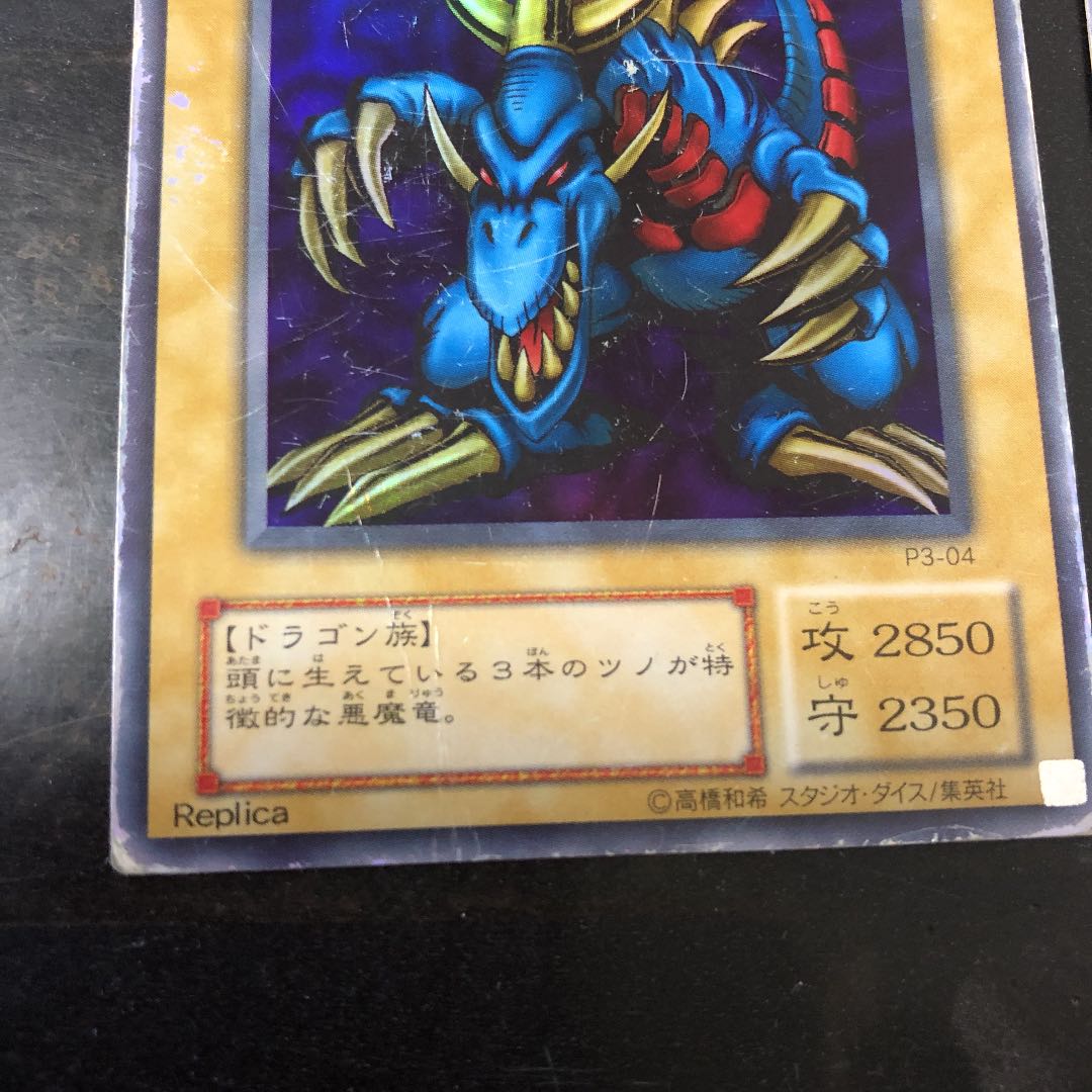 Rare] Yu-Gi-Oh Tri-Horned Dragon 3-Card Set