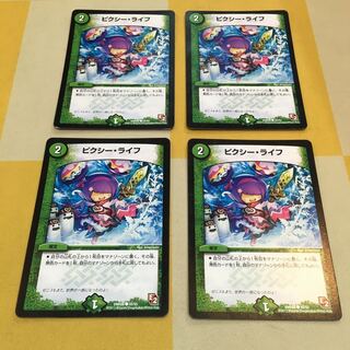 ピクシー・ライフ