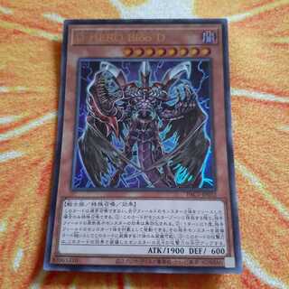 D-HERO Bloo-D ウルトラレア
