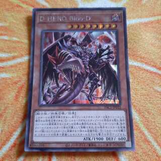 D-HERO Bloo-D　シークレット