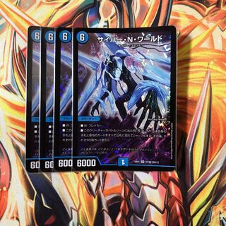 サイバーNワールド　4枚セット　No.112