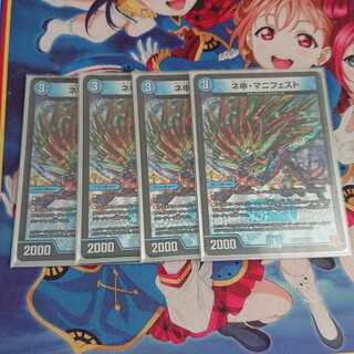 ネ申・マニフェスト VR