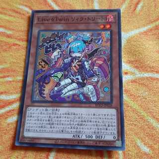 Live☆Twin リィラ・トリート スーパーレア