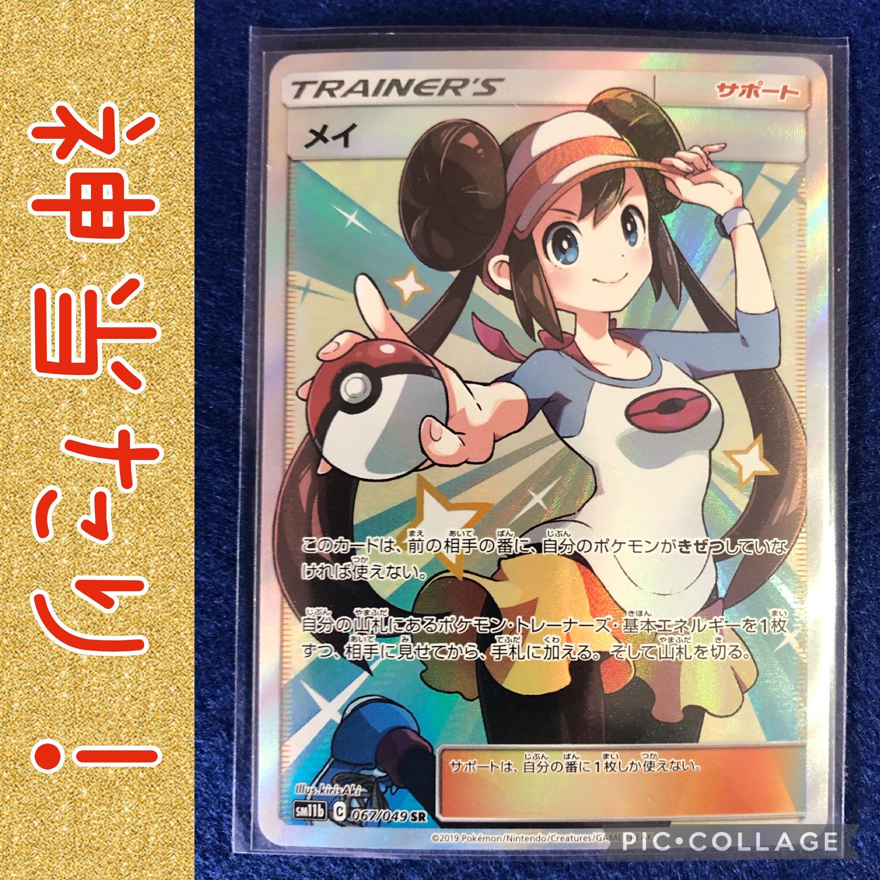 ベンピィちゃん様10口専用 ★第2弾★ ポケモン「しりとりオリパ」！ 1枚