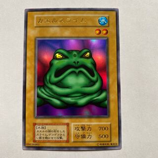 【初期】カエルスライム ウルトラレア